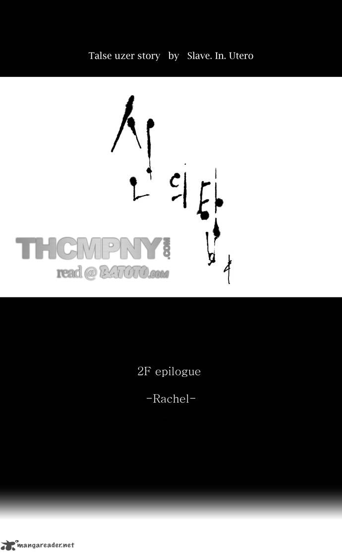 Tower of God Chapter 75 image 08
